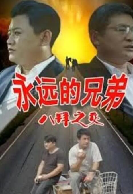 色聚王朝