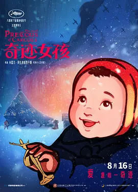 久久精品国产亚洲麻豆小说