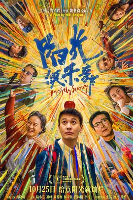 妻子的漫长丑闻