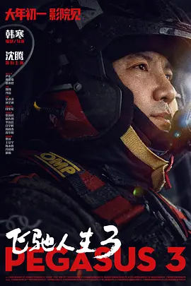 日韩精品一区二区电影