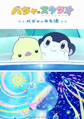 洗澡堂的小姐姐