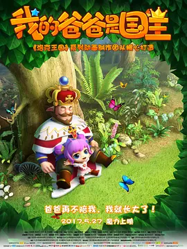 水果派青梅还是竹马讲解