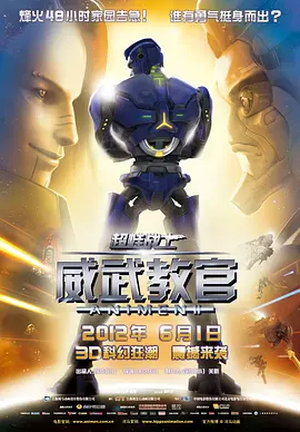 终极女保镖