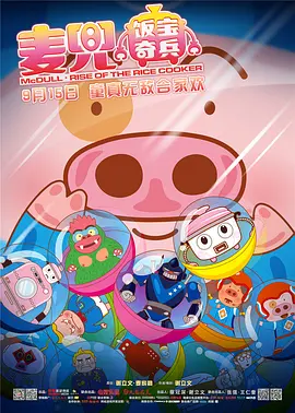 奇米av电影