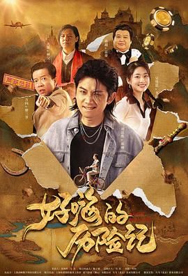 借种的代价