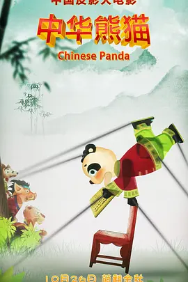 出差的妻子