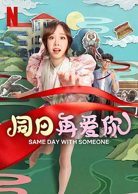 外遇的妻子2