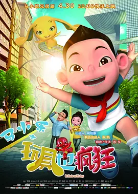 邻居家的叔叔