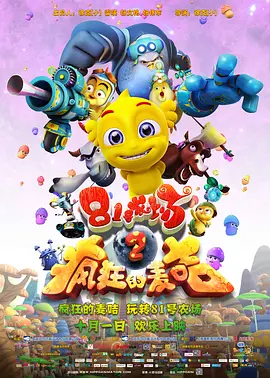 美味的性爱2
