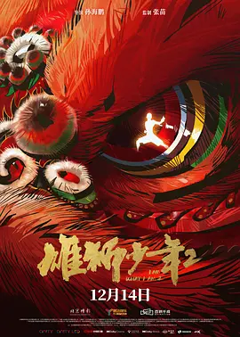 冲天杏梨