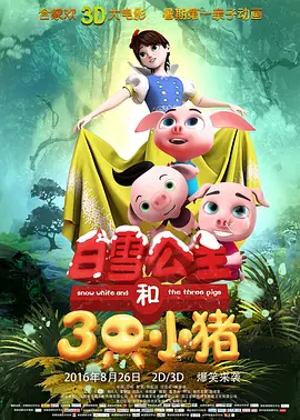 暗算的女人