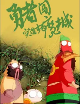 成人精品综合免费视频