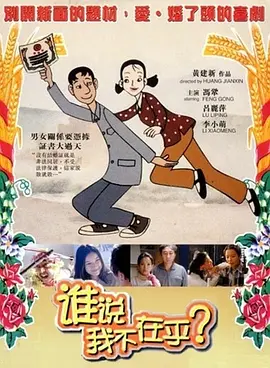 善良的妈妈：贪图父亲的女人