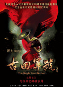 鲁大师在线视频播放观看免费