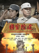 束缚女警
