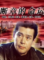 李丽珍三级特黄三级