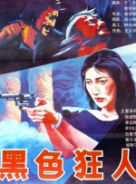 午夜精品久视频在线观看