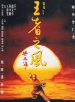 安师傅的前任