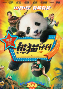 秘密任务