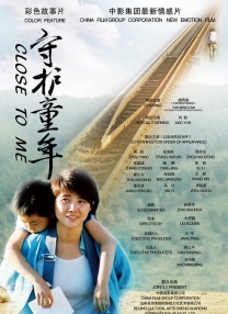 爱在路上