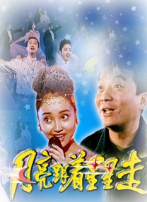 操空姐的逼