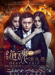 公老粗挺进了我的密道