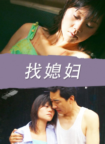 无限放出性丑闻-天使女女往后品尝