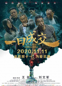 暗夜的禁曲
