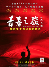 想做爱的日子