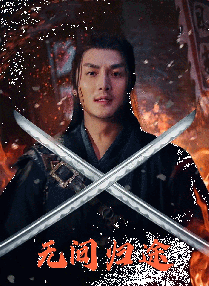 毁三观