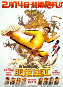 顶爆