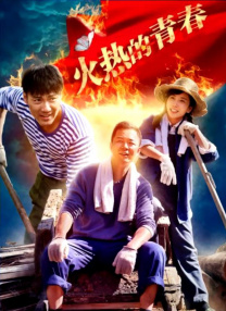 麻花传mv在线看免费观看电视剧完整版