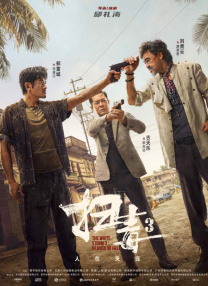 夏装的华丽