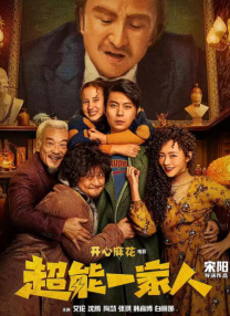 未婚妻的姐姐