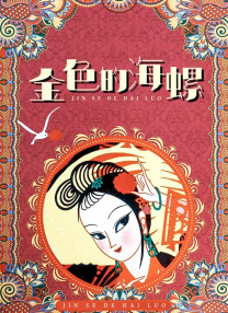 园田美樱在线